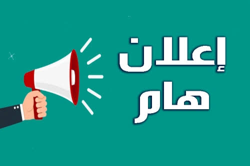 تعيين حملة شهادة الماجستير